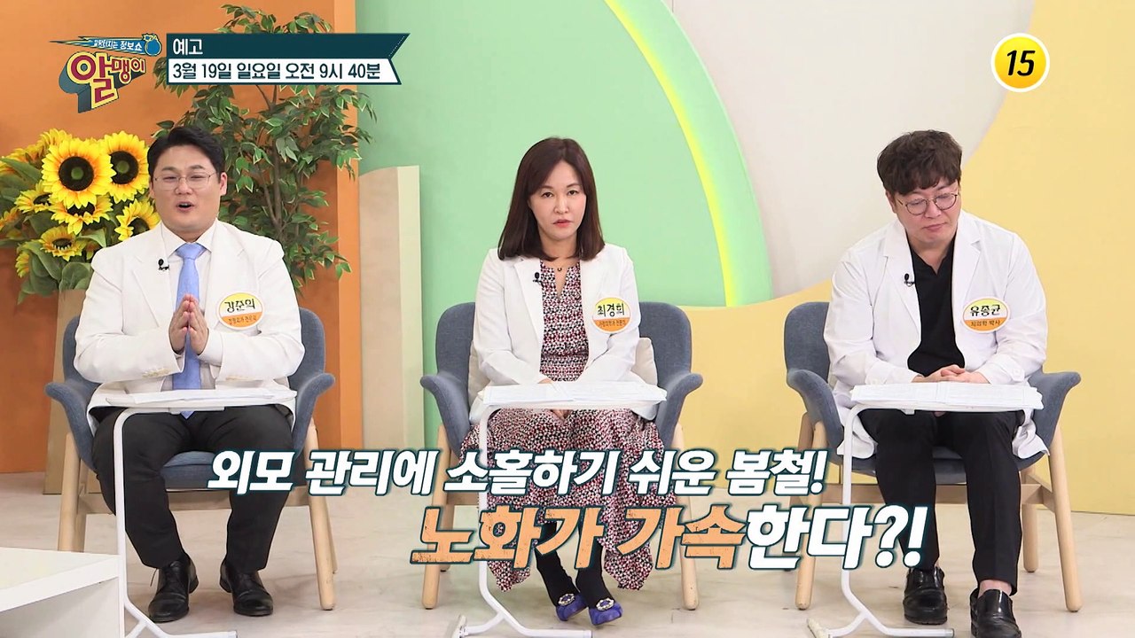 동안 피부 유지하는 김정연의 특급 비법은?_알맹이 219회 예고 TV CHOSUN 2...