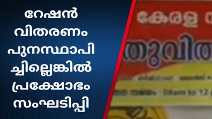 സെർവർ തകരാറിന് പരിഹാരമില്ല; പ്രക്ഷോഭത്തിനൊരുങ്ങി കേരള കോൺഗ്രസ്