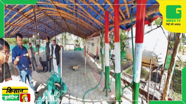 Kisan Bulletin 17 March 2023 : Consumers will not have trouble in buying rice and wheat, now grains will come out of grain ATMs after putting money | Green TV