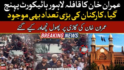 Imran Khan's convoy reaches Lahore High Court