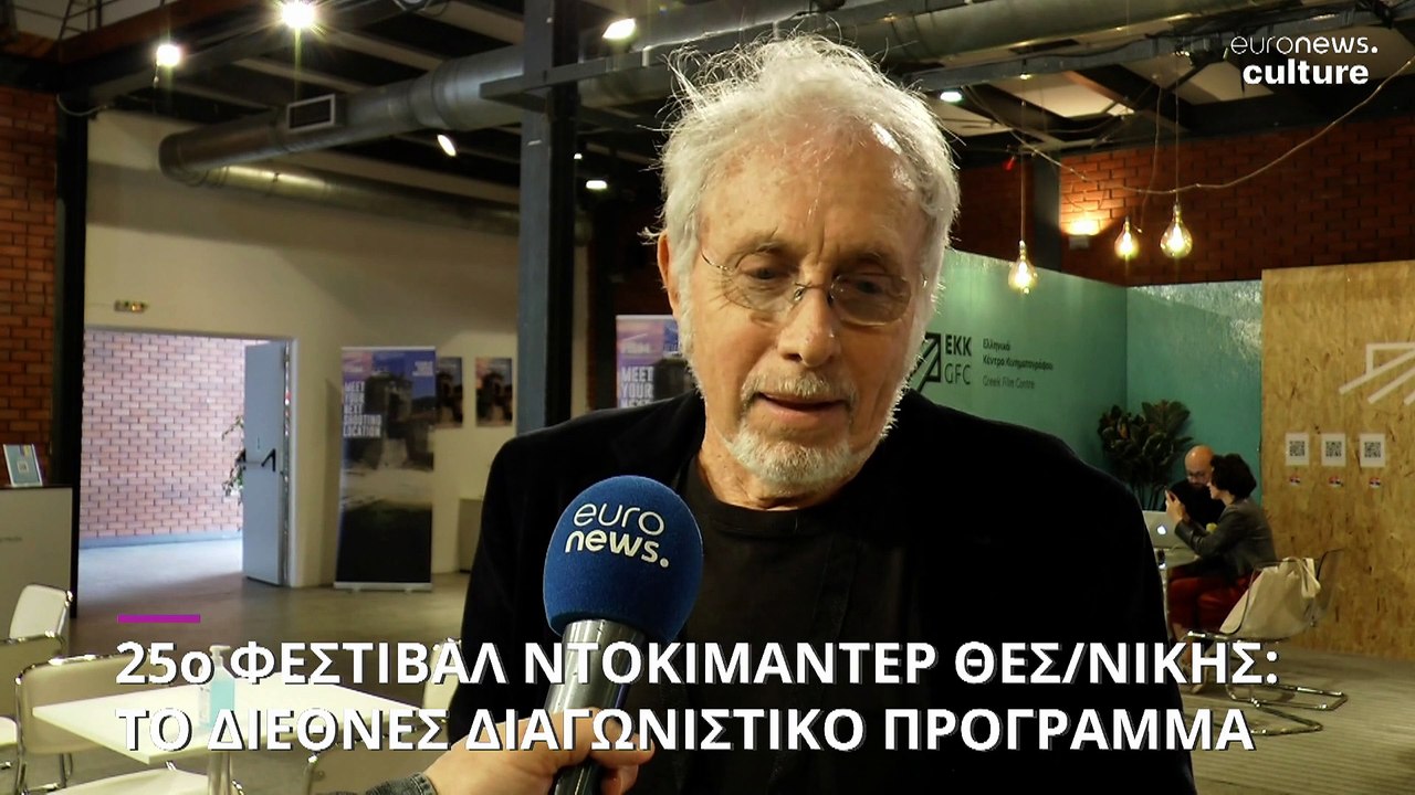 25ο Φεστιβάλ Ντοκιμαντέρ Θεσσαλονίκης: Ταινίες...