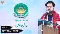 Khawaja Gharib Nawaz Welfare Trust - Rashan Appeal - 17th March 2023 - Part 1 - ARY Qtv