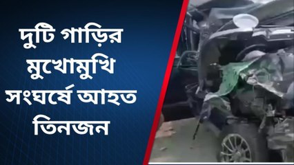 দুটি গাড়ির মুখোমুখি সংঘর্ষে আহত তিনজন