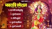 नवरात्रि 2023 स्पेशल - Ya Devi Sarva Bhuteshu - Durga Kawach - Devi Suktam - Chalisa & Aarti ~ @AmbeyBhakti
