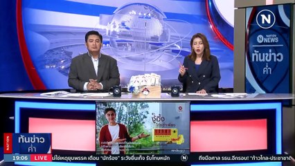 พิษรักสามเส้า! เปิดศึกหน้าโรงพักสุดท้ายผัวดับ ชู้ติดคุก | เนชั่นทันข่าวค่ำ | 17 มี.ค. 66 | PART 3