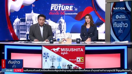 "แพทองธาร-เศรษฐา" ยันสื่อต่างประเทศ "เพื่อไทย" ไม่ใช่พรรคครอบครัว | เนชั่นทันข่าวค่ำ | 17 มี.ค. 66 | PART 5