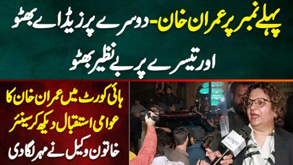 Lady Lawyers Ne Imran Khan Ko Pakistan Ke Tareekh Ka Number 1 Leader Qara De Diya