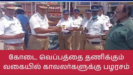 நாமக்கல் போக்குவரத்து காவலர்களுக்கு மிகவும் மகிழ்ச்சியான செய்தி