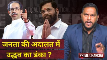 Prime Charcha With Sonu Kanojia : Maharashtra Politics Uddhav Thackarey को चमकेगा सितारा? SC | CJI |