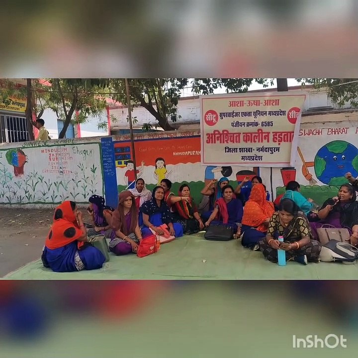 आशा उषा सुपरवाइजर भी अनिश्चित कालीन हड़ताल पर