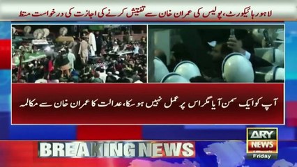 Fawad Chaudhry's plea against police operation disposed off