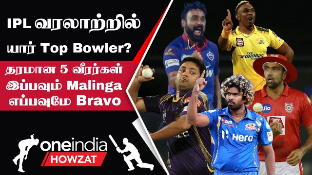 #IPL2023Tamil IPL History-ல் அதிக Wickets எடுத்த Top 5 வீரர்கள் | ஐபிஎல் 2023