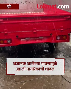 Bapre! Such big hail.. Heavy hail rain fell in this area in Maharashtra..