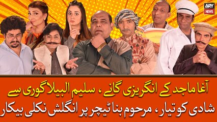 Agha Majid Ke Angrezi Gaane, Saleem Albela Gori Se Shaadi Ko Tayyar