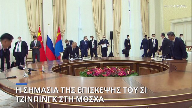 Πόλεμος στην Ουκρανία: Η σημασία της επίσκεψης του Σι Τζινπίνγκ στη Μόσχα