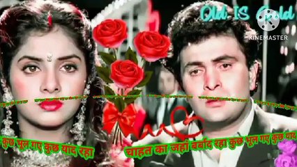 चाहत का जहां बर्बाद रहा कुछ भूल गए कुछ याद रहा