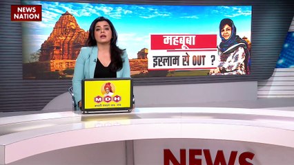 Rashtramev Jayate : महबूबा मुफ्ती की शिवभक्ति से चिढ़े मौलाना