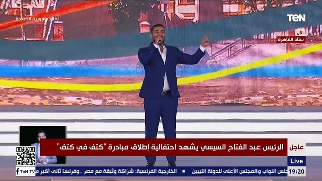 أحمد سعد لـ الرئيس السيسي : اسمح لي اقول حاجة بس إيه اليوم الحلو ده إيه الناس الحلوة دي