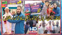 قافلہ حرمین ٹریول اینڈ ٹورز گلیانہ کا شاندار افتتاح #hdnewskharian #hdnews