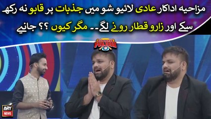 Comedian Aadi Live Show Mai Jazbati Hokar Rone Lage... Lekin Kyu?? Janiye