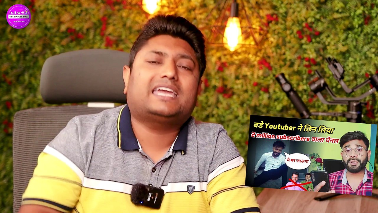 Ye Chal Kya Raha hai YouTube Par