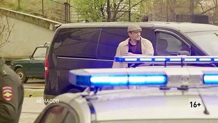 48 часов | show | 2021 | Official Trailer