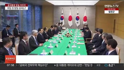 한일관계 개선 전기 마련…日 과거사 호응은 미흡