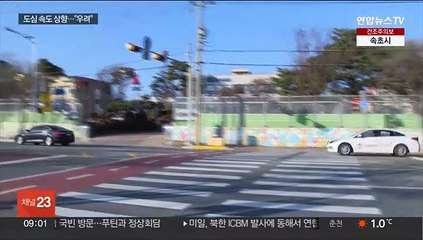 도심 '제한속도' 상향…스쿨존도 탄력 운영
