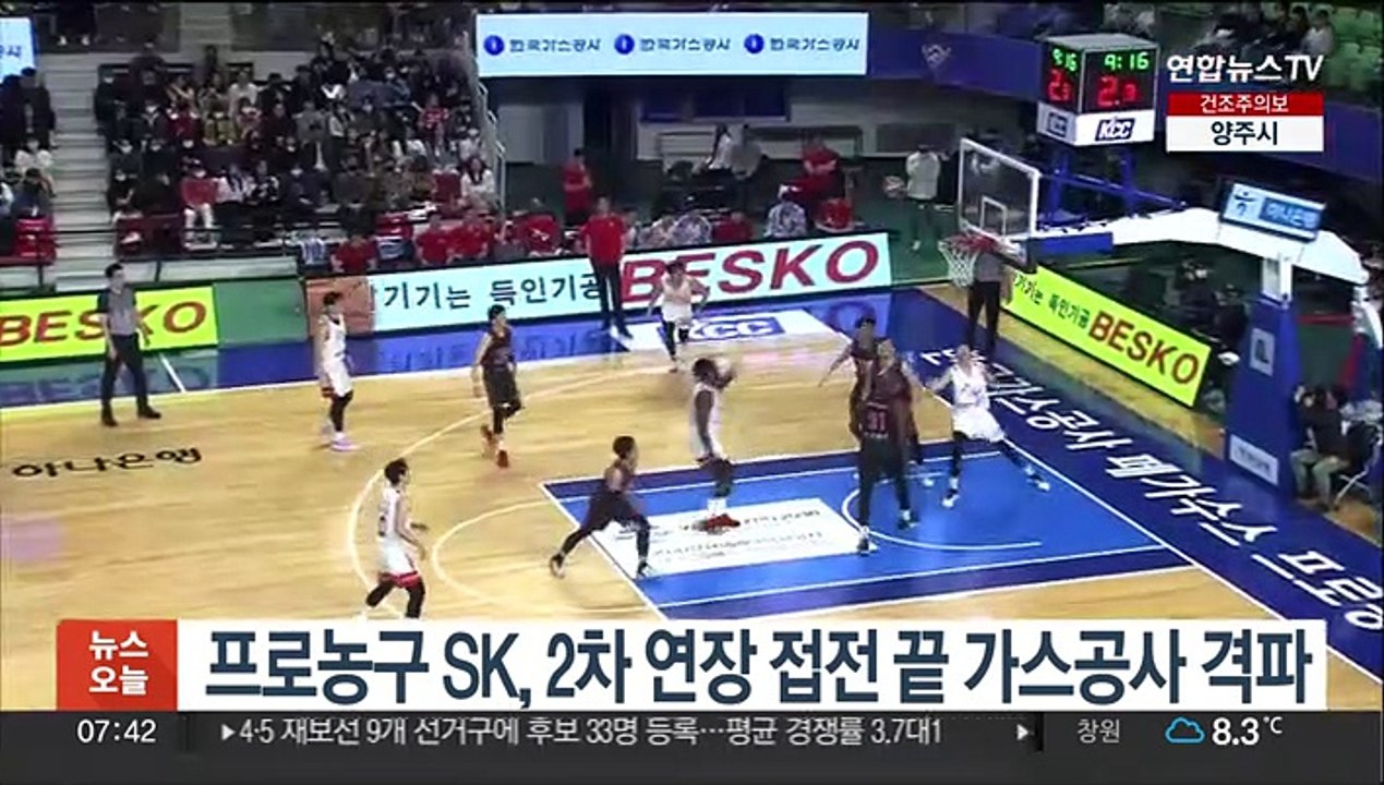 프로농구 SK, 2차 연장 접전 끝 가스공사 격파