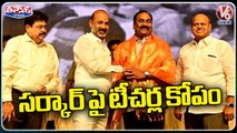 BJP Candidate AVN Reddy Wins Telangana MLC Teachers Polls | V6 Teenmaar