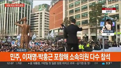 여야 '대일외교' 공방…"반일선동 말라" vs "굴종외교"ㅍ