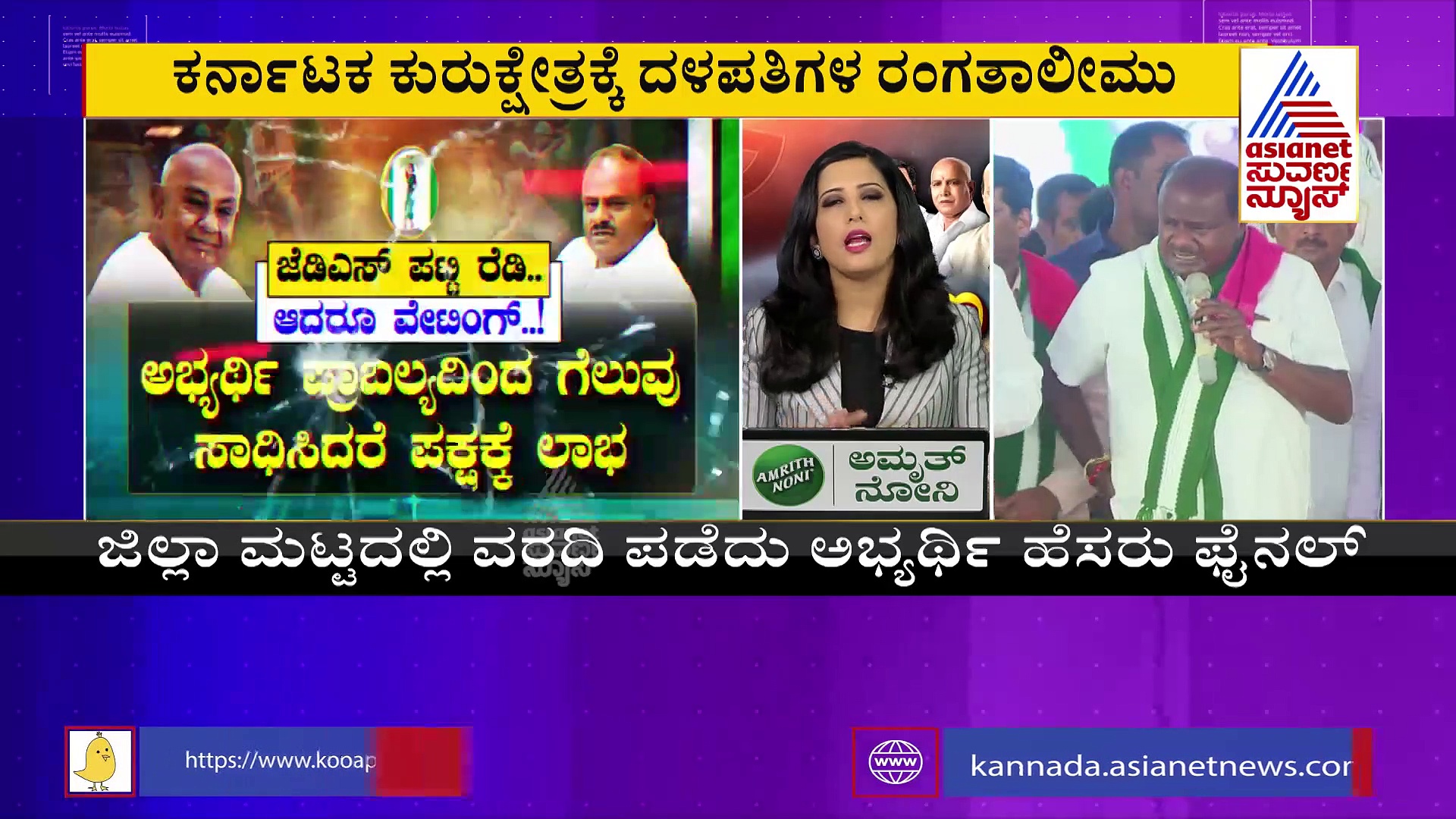 2ನೇ ಪಟ್ಟಿ ಬಿಡುಗಡೆಗೆ ಕಾದು ನೋಡುವ ತಂತ್ರದ ಮೊರೆ ಹೋದ ಎಚ್‌ಡಿಕೆ..!
