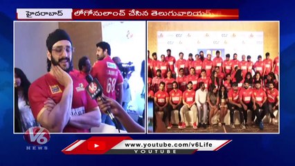 Telugu Warriors Team Captain Akhil Akkineni  Launch CCL Semi Final Logo At Madhapur _ V6 News