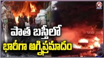 Massive Fire Mishap At Patabasti, Fire Catch Two Lorries _ Hyderabad _ V6 News
