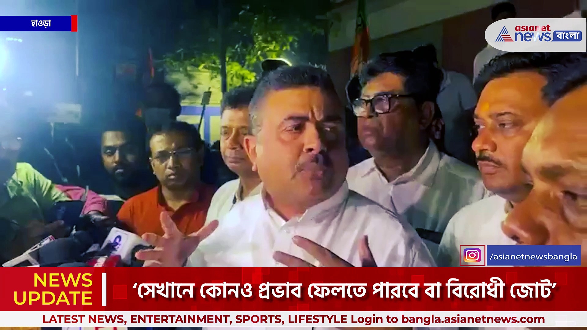 'ওই সভা চোরেদের গেট টুগেদার ছিল', কালীঘাটের বৈঠক নিয়ে চরম সমালোচনা শুভেন্দুর