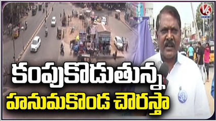 Hanmakonda Chowrastha Turns Unsanitary ,Locals Demand GHMC To clean and Arrange A Park_  V6 News