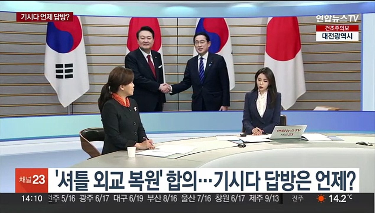 [뉴스초점] "한일관계 개선 전기 마련"…"일본, 과거사 호응 미흡"