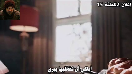 مسلسل رجل العصا الحلقة 15 اعلان 2 مترجم للعربيه