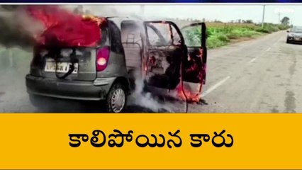 హుజూర్ నగర్ : షార్ట్ సర్క్యూట్ తో కారులో మంటలు