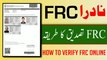 How to verify Nadra FRC _ Family Registration Certificate Verification _ nadra frc certificate _