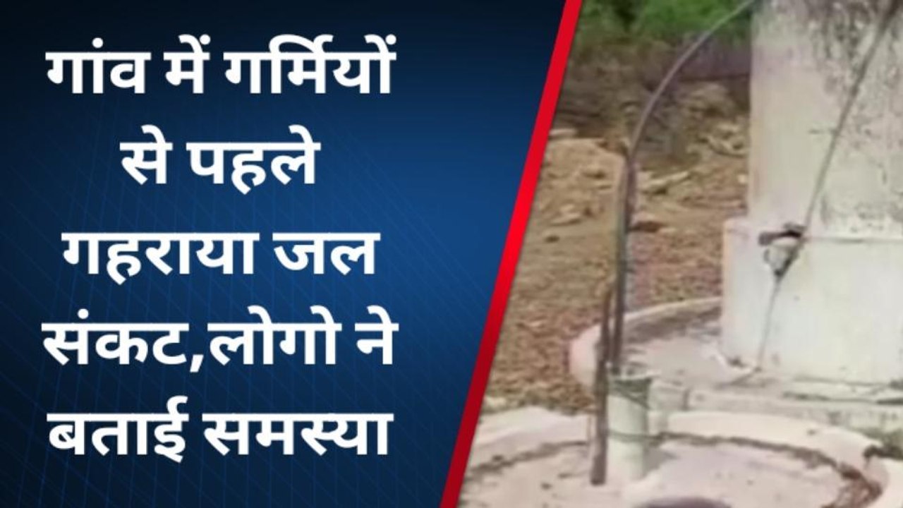 चित्रकूट: शहर के इस इलाके में गर्मियों से पहले गहराया जल संकट,लोगो कर रहे त्राहिमाम