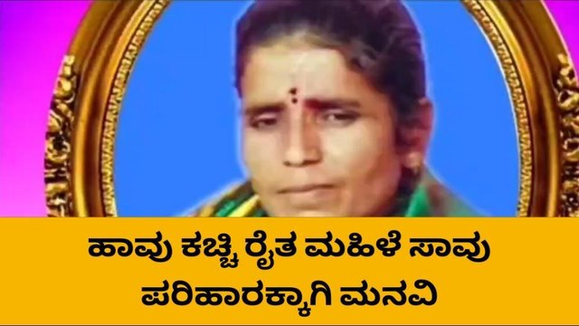 ಅಫಜಲಪುರ: ಹೊಲದಲ್ಲಿ ಕೆಲಸ ಮಾಡುವ ವೇಳೆ ಹಾವು ಕಚ್ಚಿ ಸಾವು!