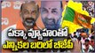 BJP Leaders Focus On Assembly Elections After Winning In Teacher MLC Elections _ V6 News