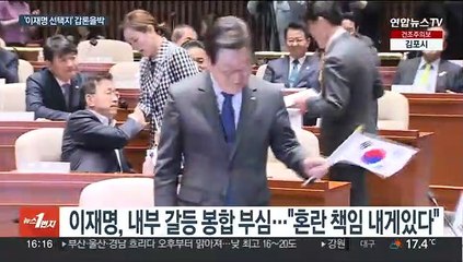 방파제론? 질서있는 퇴진론?…'이재명의 민주당' 어디로