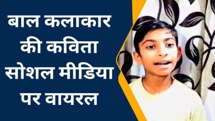 शाहपुरा : जिला बनाने पर बाल कलाकार हितांशु के. मांडेला की आकर्षक प्रस्तुति, देखें आप भी