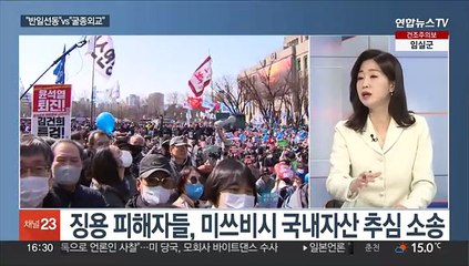 [뉴스1번지] '방일결과' 주말 공방전…"반일선동 그만"vs"굴종외교"