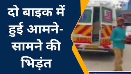 बेगूसराय: दो बाइक की आमने-सामने हुई भिड़ंत, दो युवक बुरी तरह जख्मी