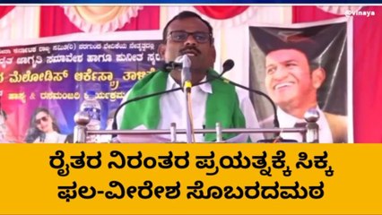 ನರಗುಂದ : &#039;ಮಹದಾಯಿ, ಕಳಸಾ ಬಂಡೂರಿ ಹೋರಾಟ ಯಶಸ್ವಿ&#039;