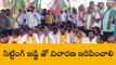 సూర్యాపేట: కలెక్టరేట్ ఎదుట బిజెపి పార్టీ ఆధ్వర్యంలో ధర్నా