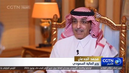 وزير المالية: اقتصاد المملكة الأعلى نموًا في مجموعة العشرين العام الماضي